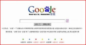 google-300x157