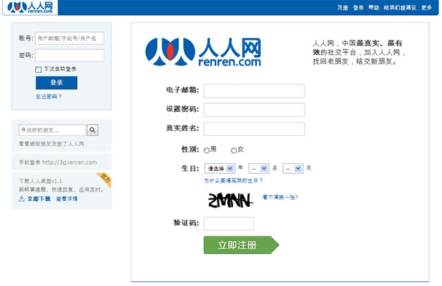renren il rivale cinese di facebook
